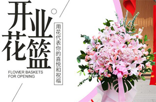 山东青岛莱西市马连庄镇咸家屯村花篮配送